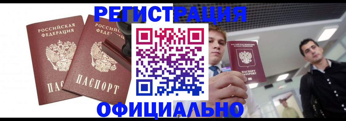 временная регистрация в квартире в Сергиевом Посаде