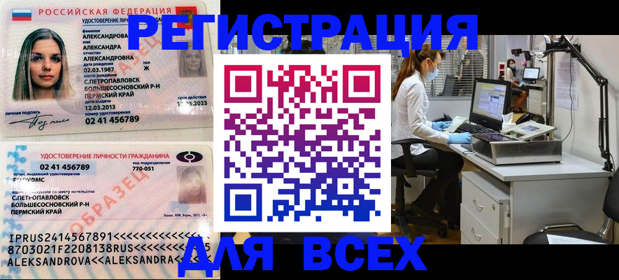 временная регистрация для школы в Сергиевом Посаде