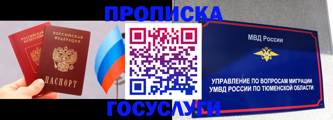 временная регистрация купить в Сергиевом Посаде
