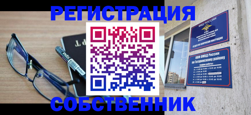 временная регистрация для всех в Сергиевом Посаде