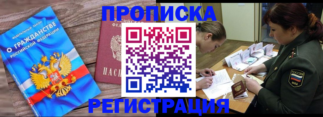 прописка поиск в Сергиевом Посаде