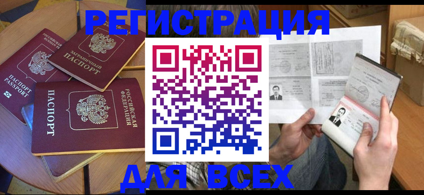 найти адрес прописки в Сергиевом Посаде