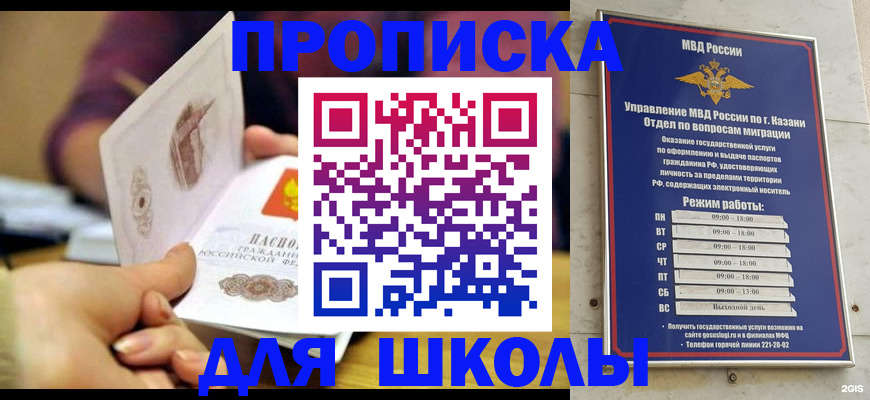 временная регистрация недорого в Сергиевом Посаде
