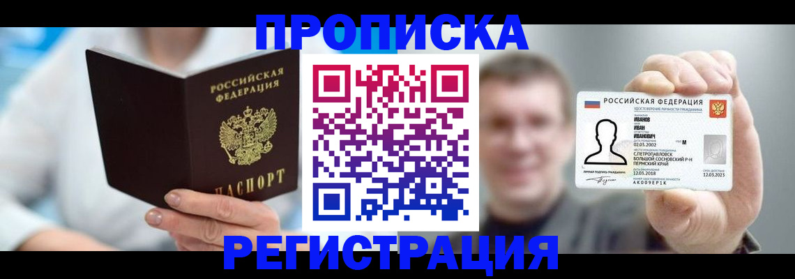 регистрация для школы в Сергиевом Посаде