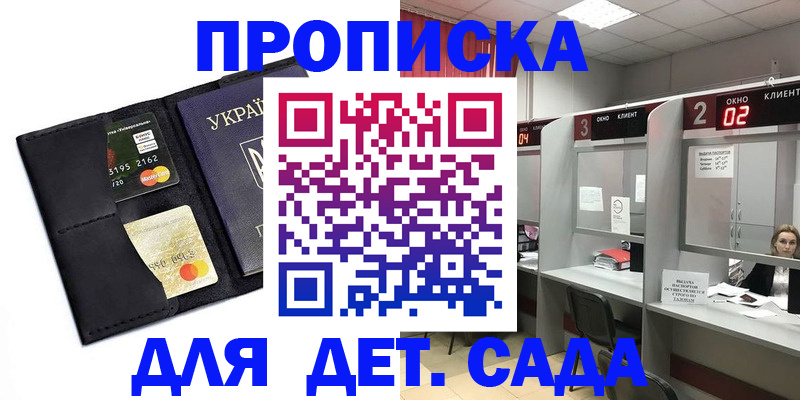 прописка от собственника в Сергиевом Посаде