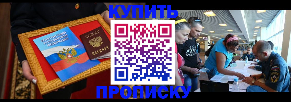 временная регистрация госуслуги в Сергиевом Посаде